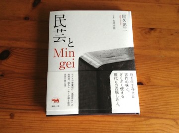 mingei